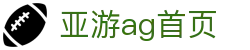 亚游ag首页 - (中国)杭州市亚游ag首页集团股份有限公司欢迎您